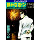 The Quiet Don vol. 26 [2]